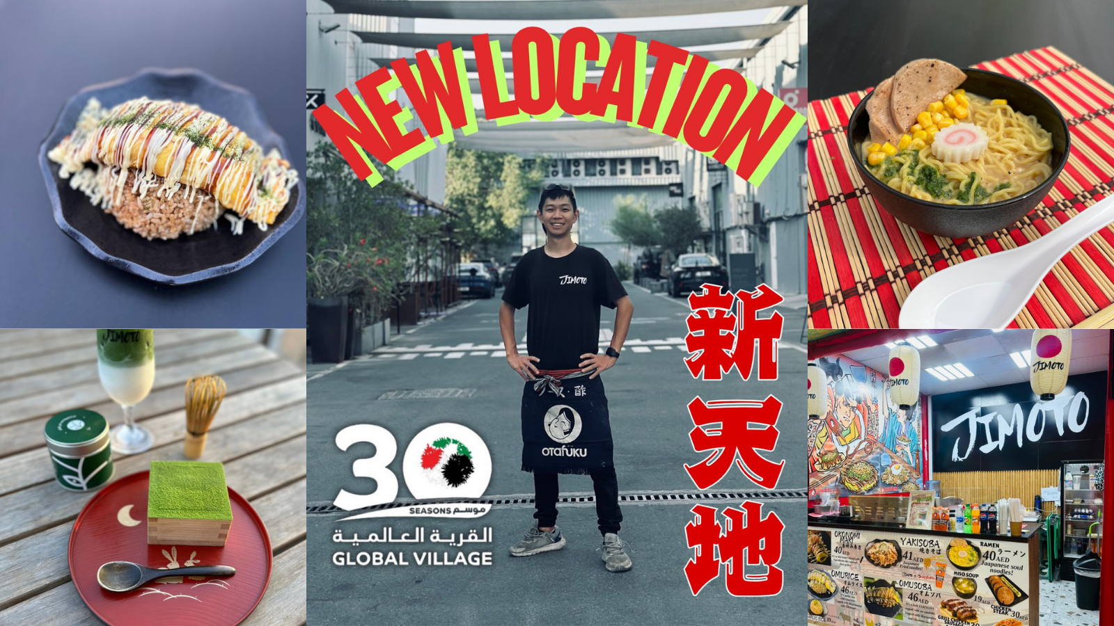 グローバルビレッジ・日本パビリオンにお好み焼き「JIMOTO」がオープン！