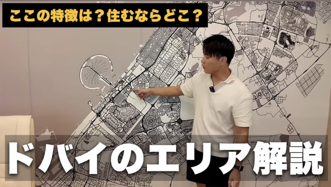 【ドバイ不動産】移住者が教える！ドバイのおすすめエリア